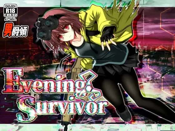 晚间幸存者 Evening Survivor