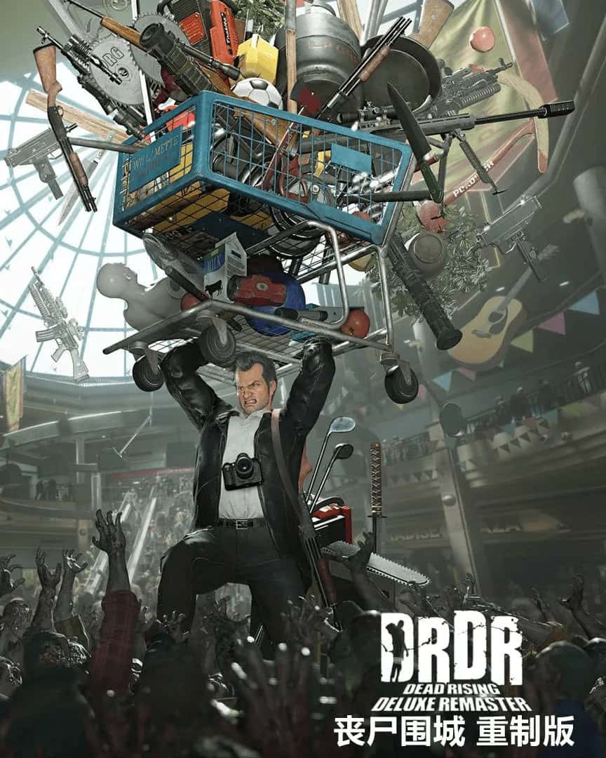 丧尸围城 重制版 Dead Rising Deluxe Remaster 豪华中文版游戏封面