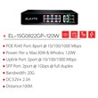 سوییچ 8  پورت PoE  الکاتو ELKATO 1SG0822GP-120W