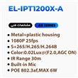 دوربین آی پی 2م الکاتو دام 1200X-A